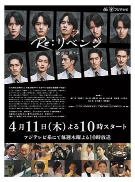 Re: 复仇-在欲望的尽头-