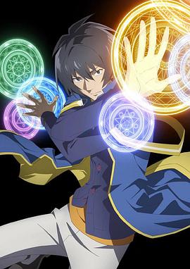 转生贤者的异世界生活 ~获得第二职业,并成为世界最强~