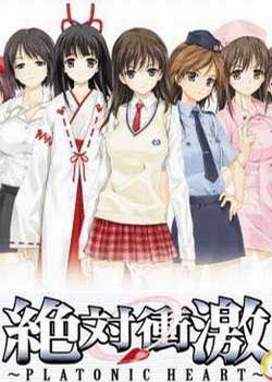 绝对冲击~PLATONIC HEART~