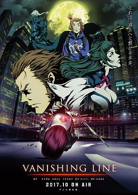 牙狼 -死亡线- 牙狼<GARO> -VANISHING LINE-