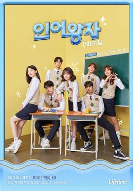 人鱼王子:The Beginning