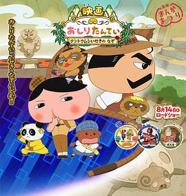 屁屁侦探:咖哩香料事件+瓢虫遗迹之谜