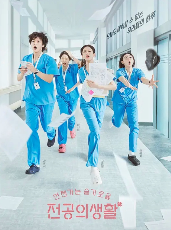 机智住院医生生活