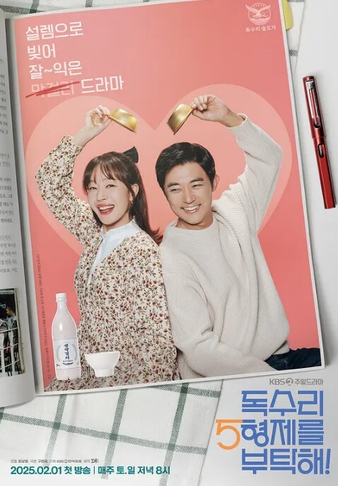 老鹰五兄弟拜托了