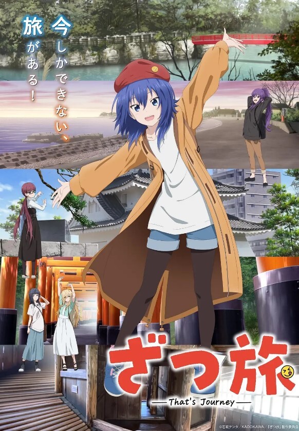 杂旅 Thats Journey