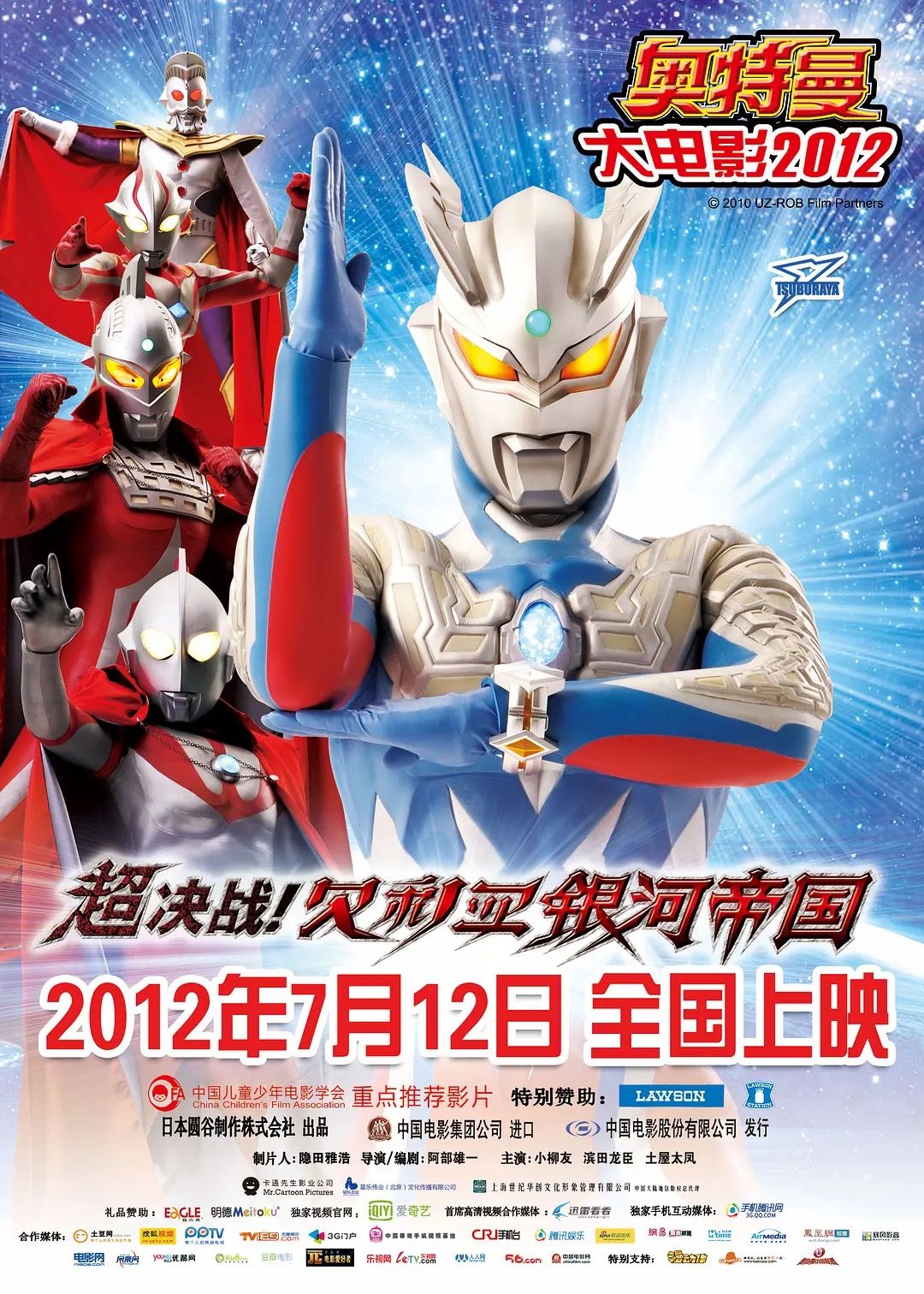 超决战!贝利亚银河帝国