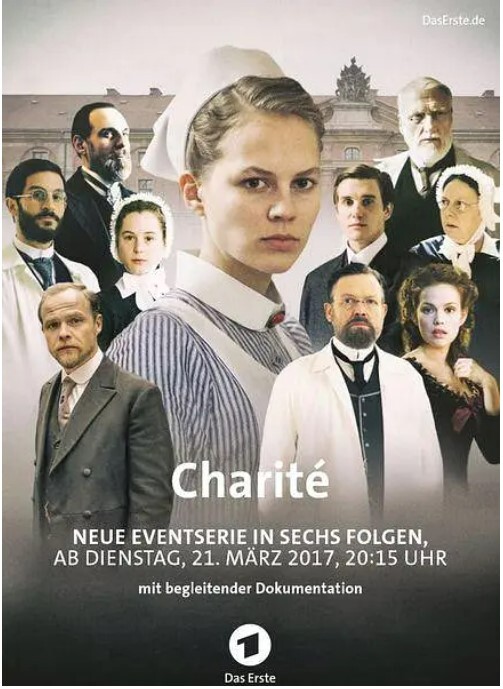 夏利特医院 第一季