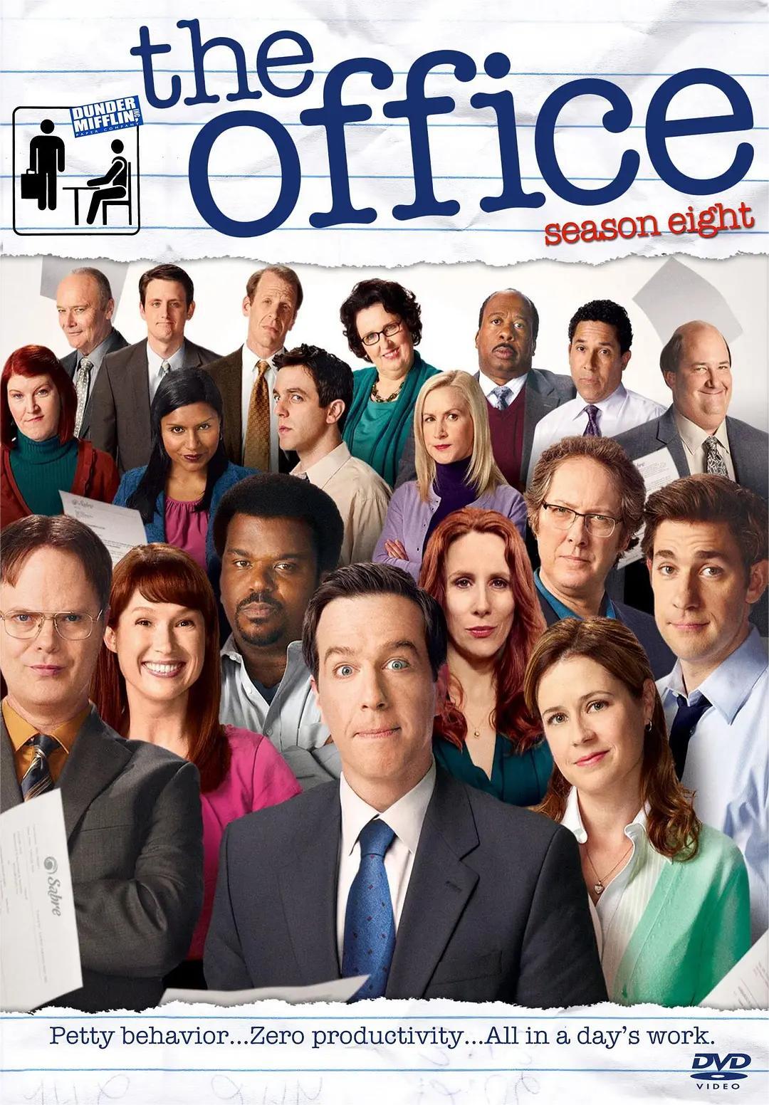 办公室 第八季
