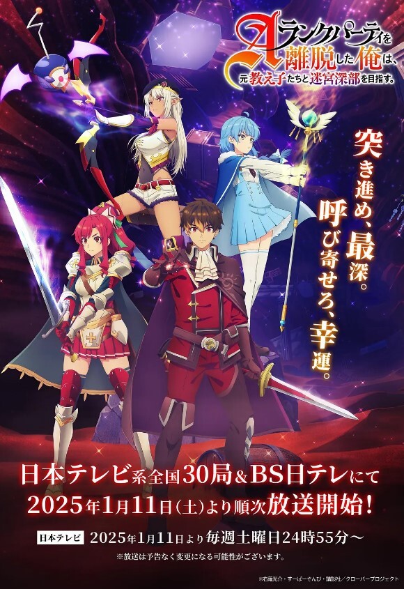 离开A级队伍的我,和从前的弟子往迷宫深处迈进