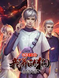 炼体十万层:都市篇