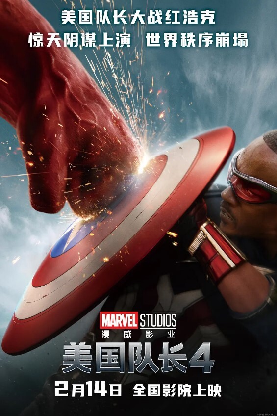 美国队长4