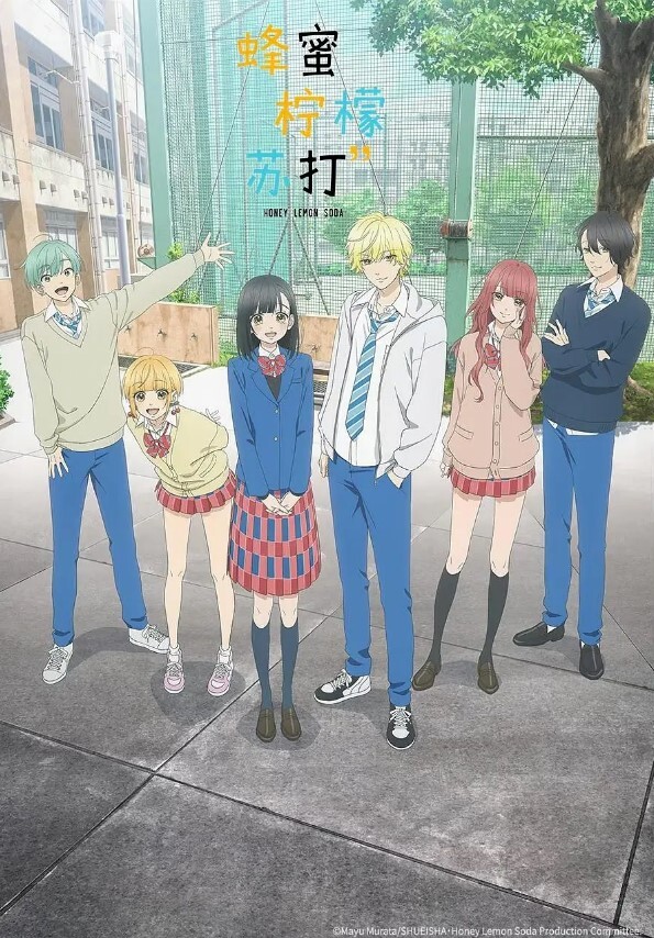 蜂蜜柠檬苏打 2025