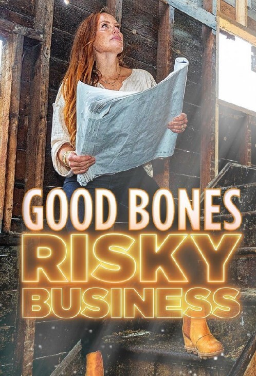 好屋重生记:风险业务