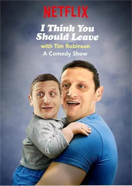 蒂姆·罗宾逊短剧:还不快走 第一季