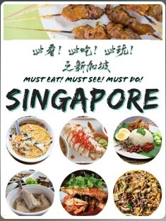 必看!必吃!必玩!