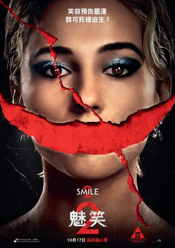 夺命微笑2