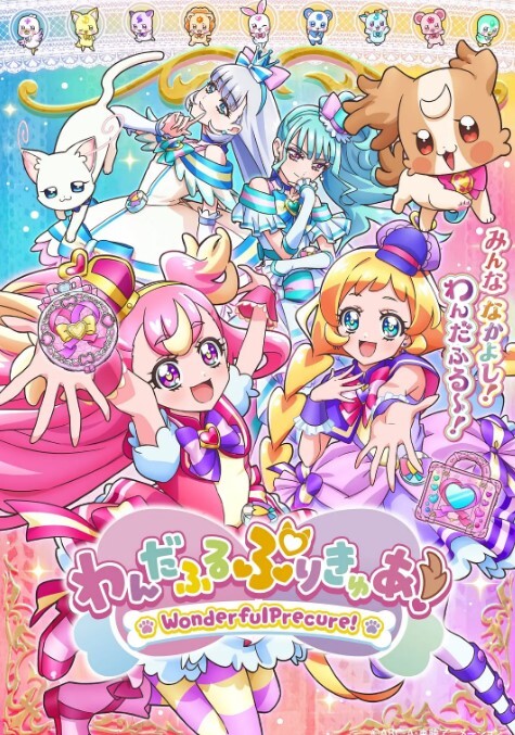 Wonderful 光之美少女!