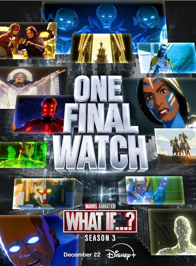 假如…? 第三季