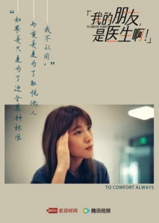 我的朋友,是医生啊!