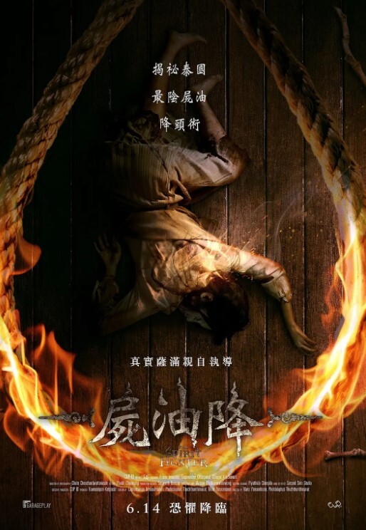 格吉（杀人鬼）