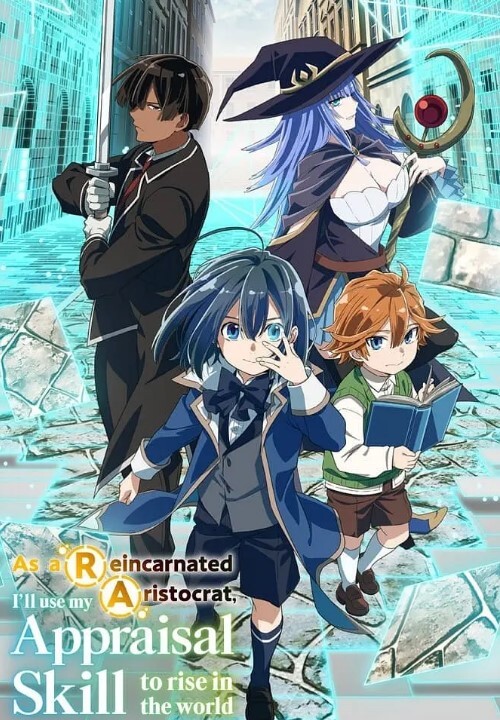 转生贵族靠着鉴定技能一飞冲天