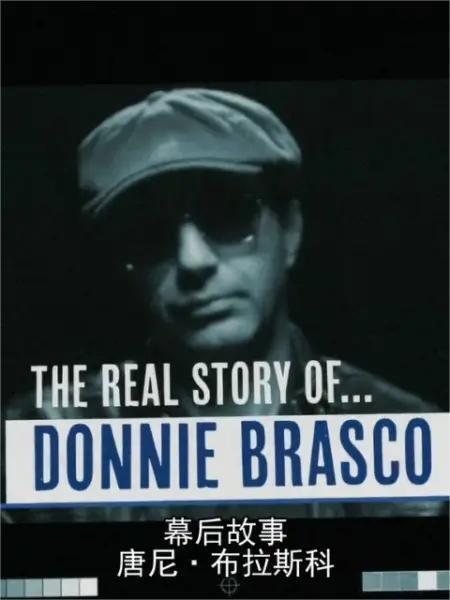 幕后故事 第一季