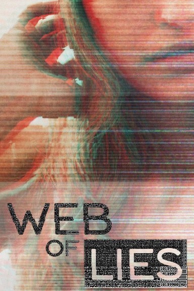 网络骗局 第二季