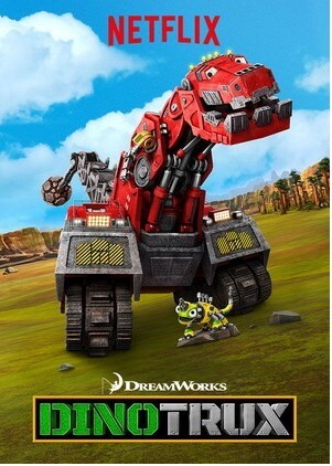 恐龙卡车 第一季