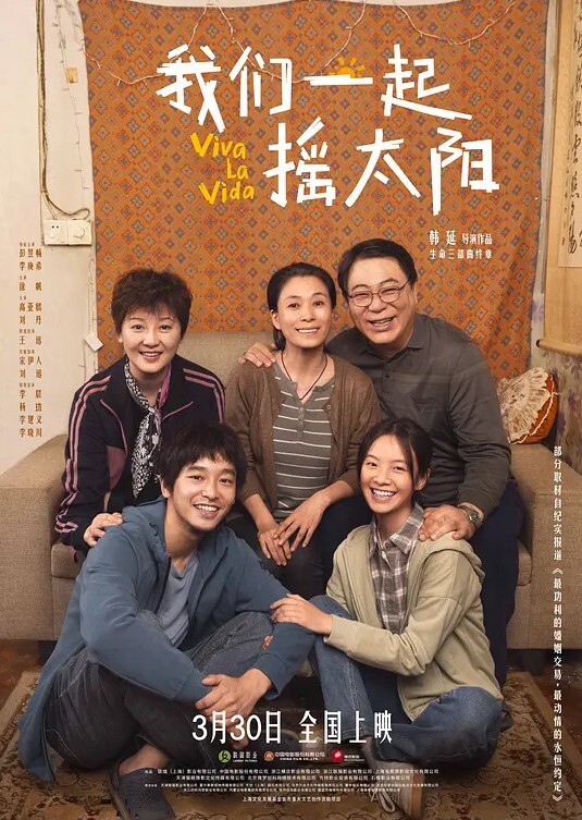 我们一起摇太阳