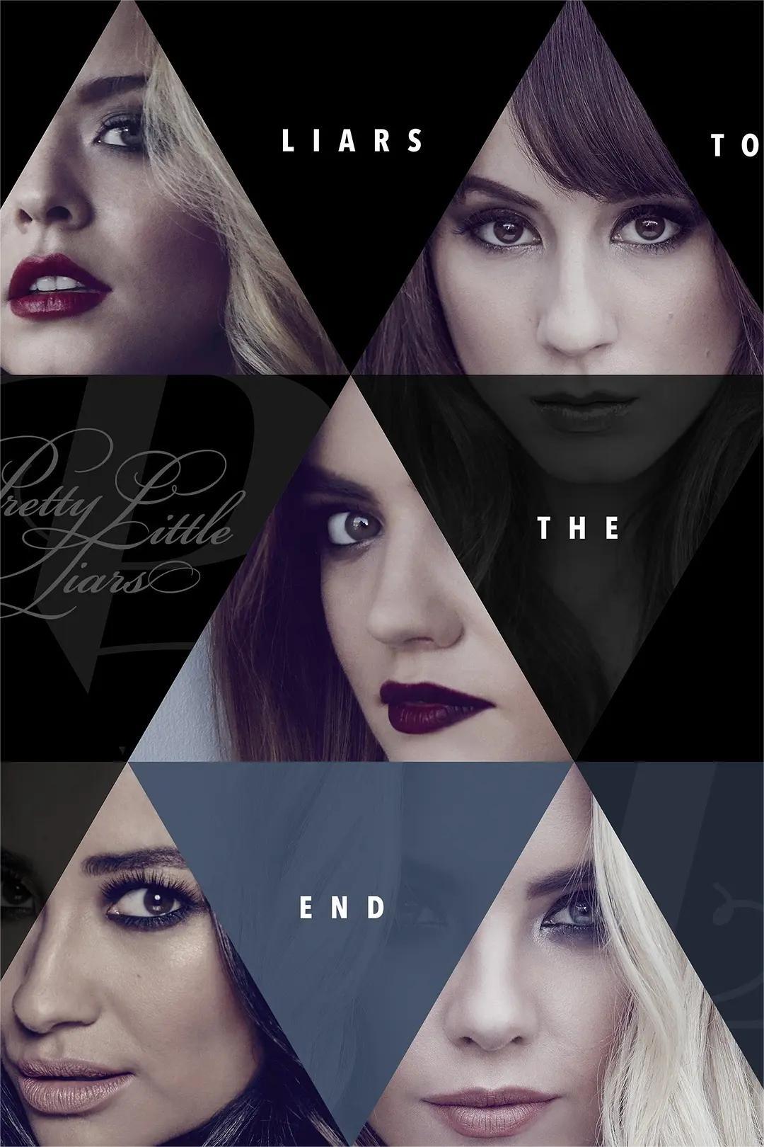 美少女的谎言 第七季