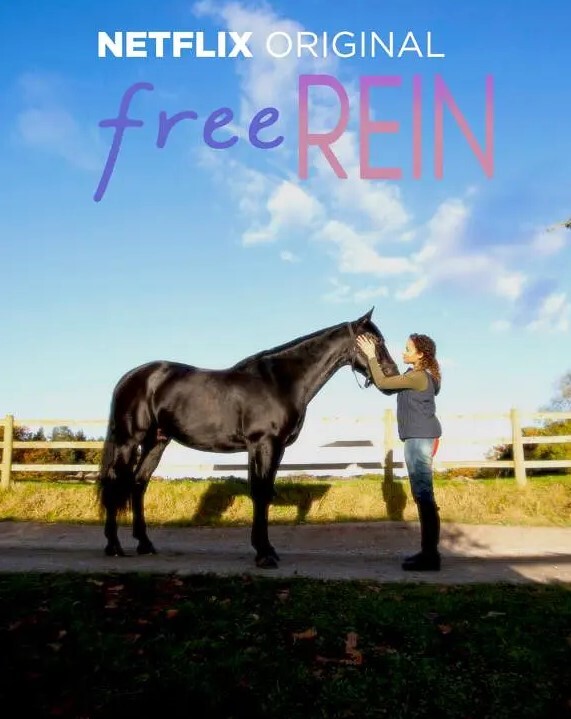 自由之缰 第三季