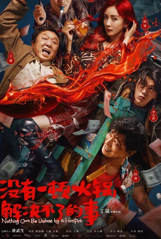 没有一顿火锅解决不了的事