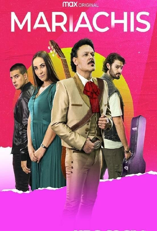 墨西哥流浪乐队 第一季