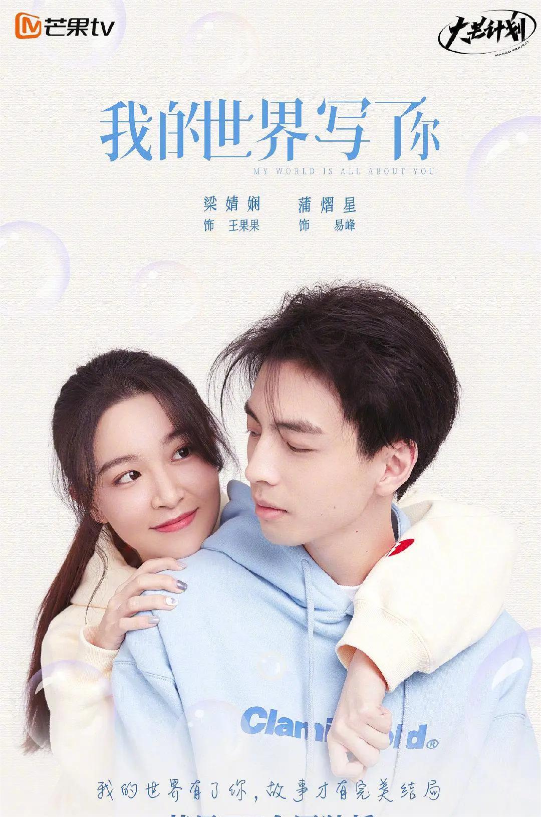 我的世界写了你