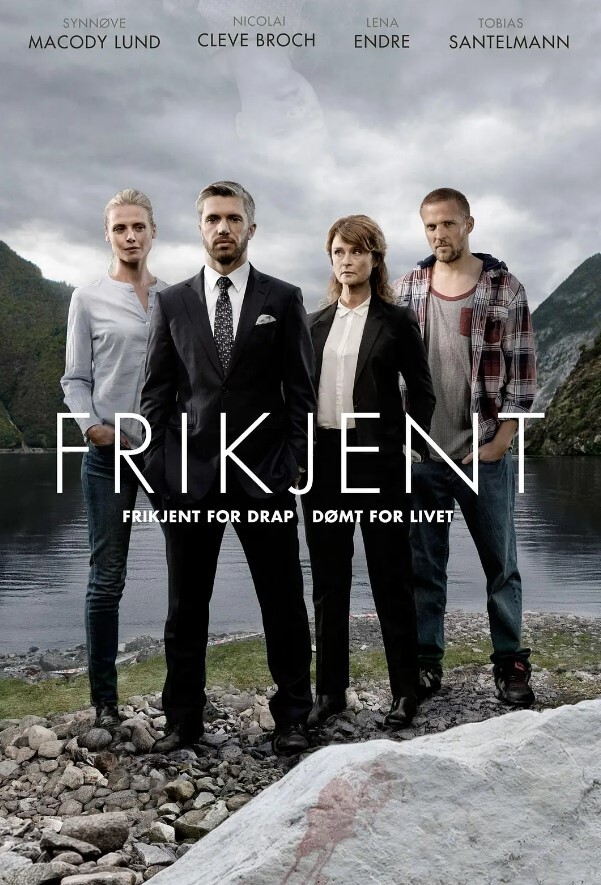 无罪释放 第一季