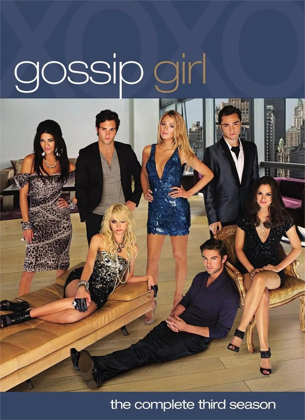 绯闻女孩 第三季