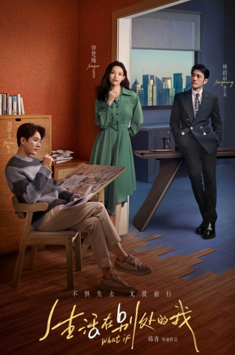 生活在别处的我