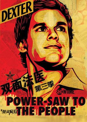 嗜血法医 第三季