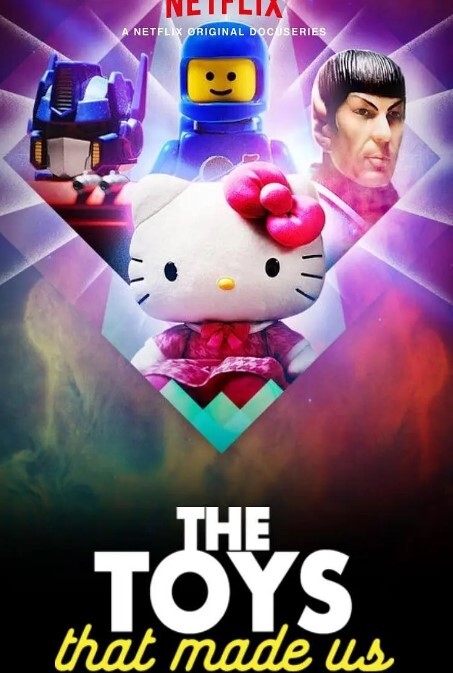 玩具之旅 第二季