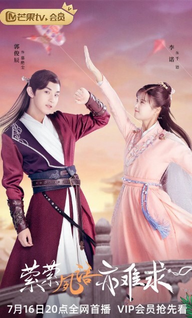 萦萦夙语亦难求