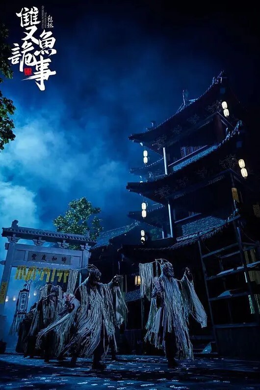 少年包拯之双鱼诡事