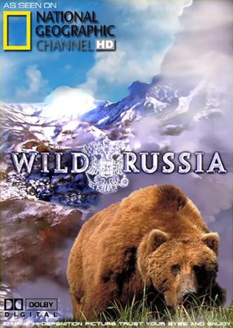 狂野俄罗斯 第一季