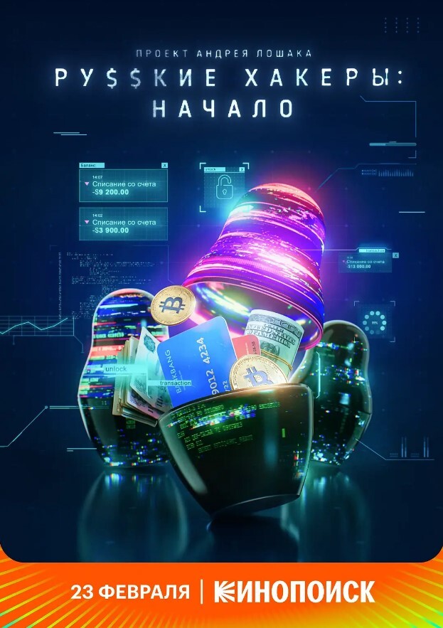 俄罗斯黑客：起源