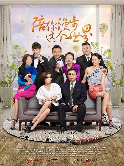 陪你漫步这个世界