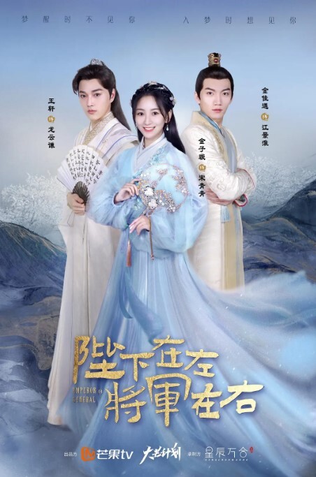 陛下在左,将军在右