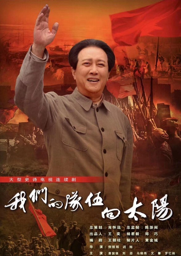 我们的队伍向太阳