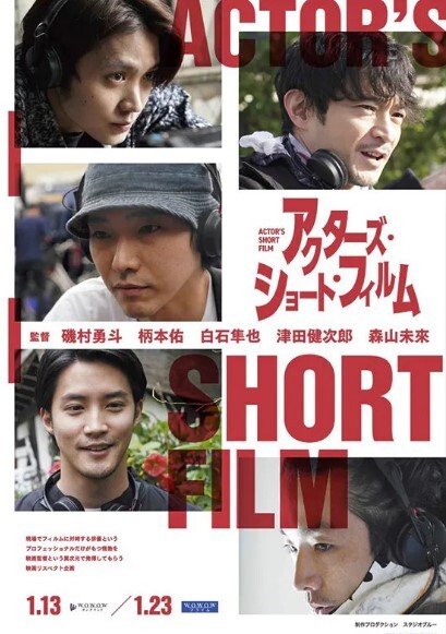 演员短片 第一季