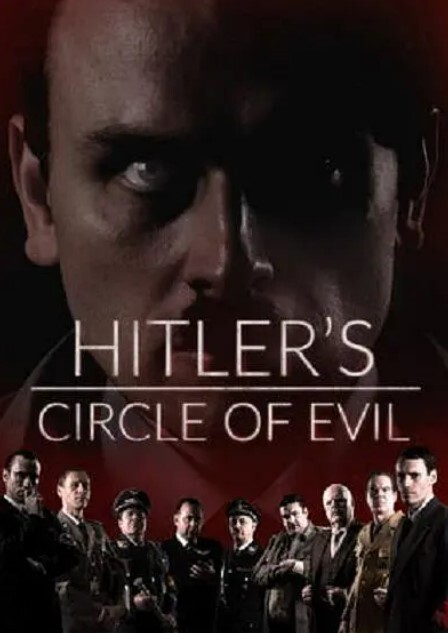 希特勒的邪恶朋友圈