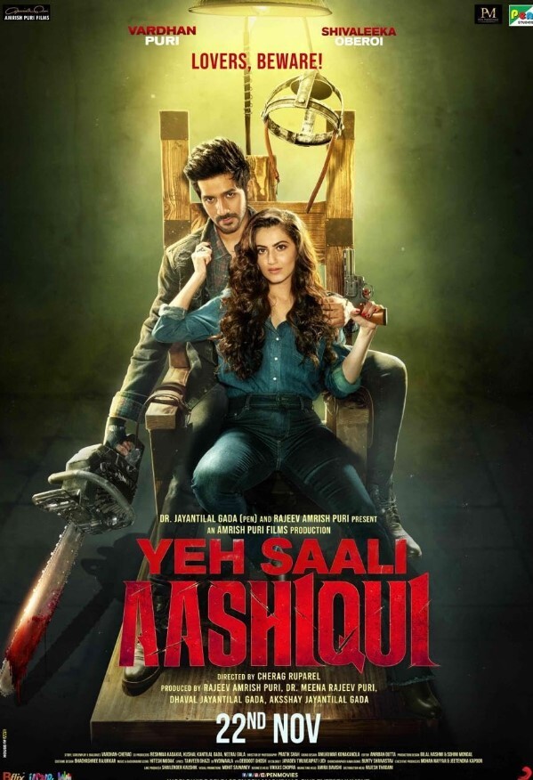 叶·萨利·阿希基