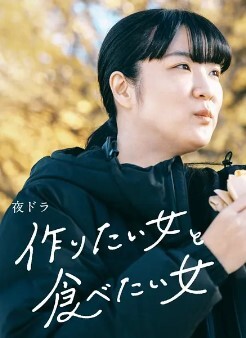 想做饭的女人和想吃饭的女人 第二季